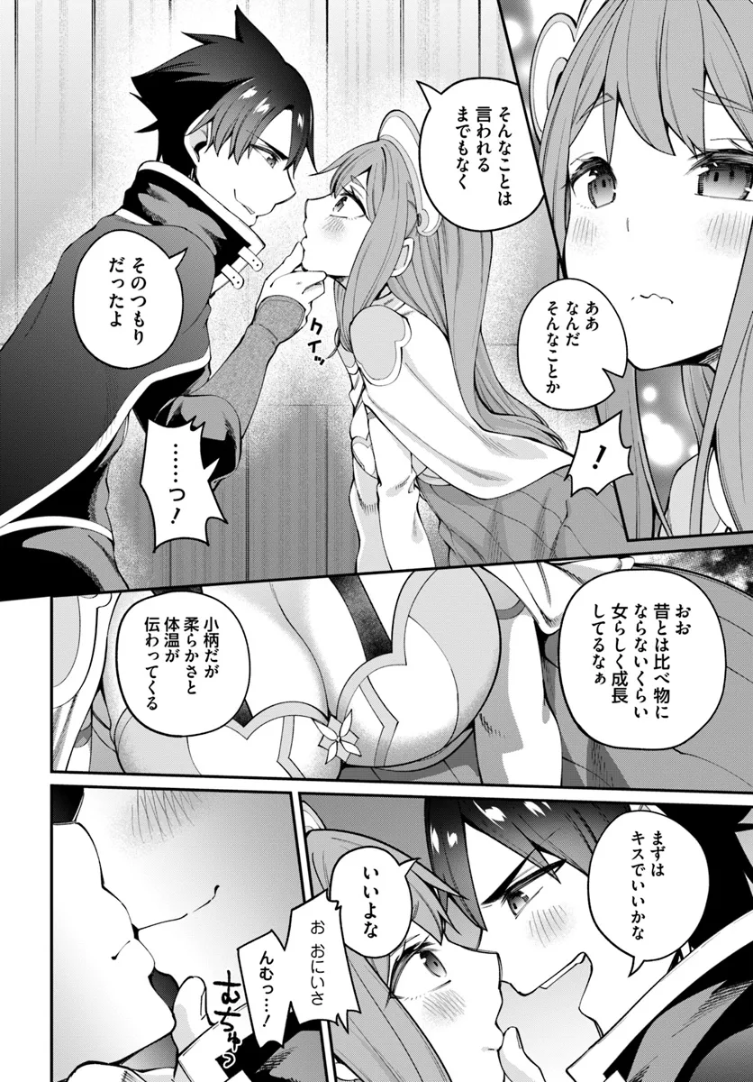 Sex Fantasy - Chapter 23.1 - Page 10