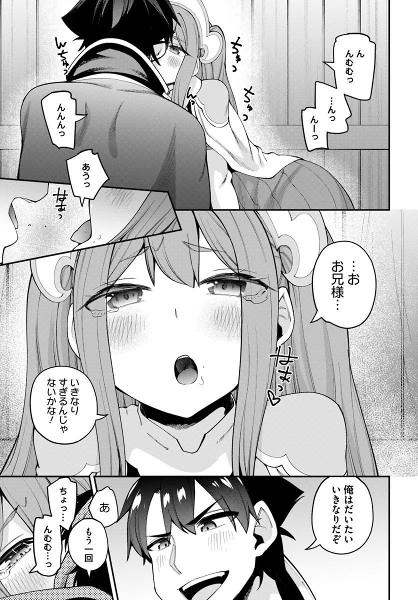 Sex Fantasy - Chapter 23.1 - Page 11