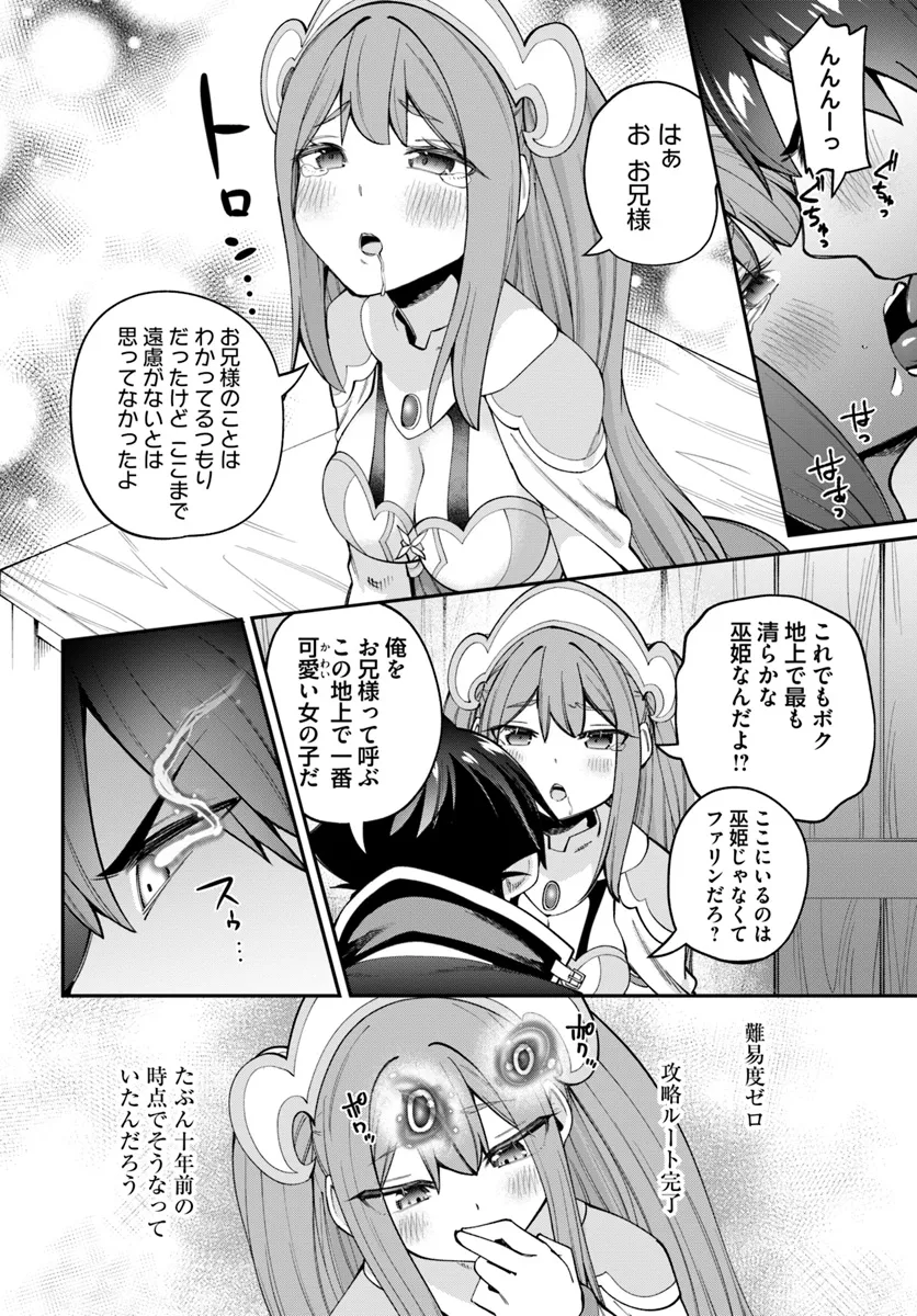 Sex Fantasy - Chapter 23.1 - Page 12
