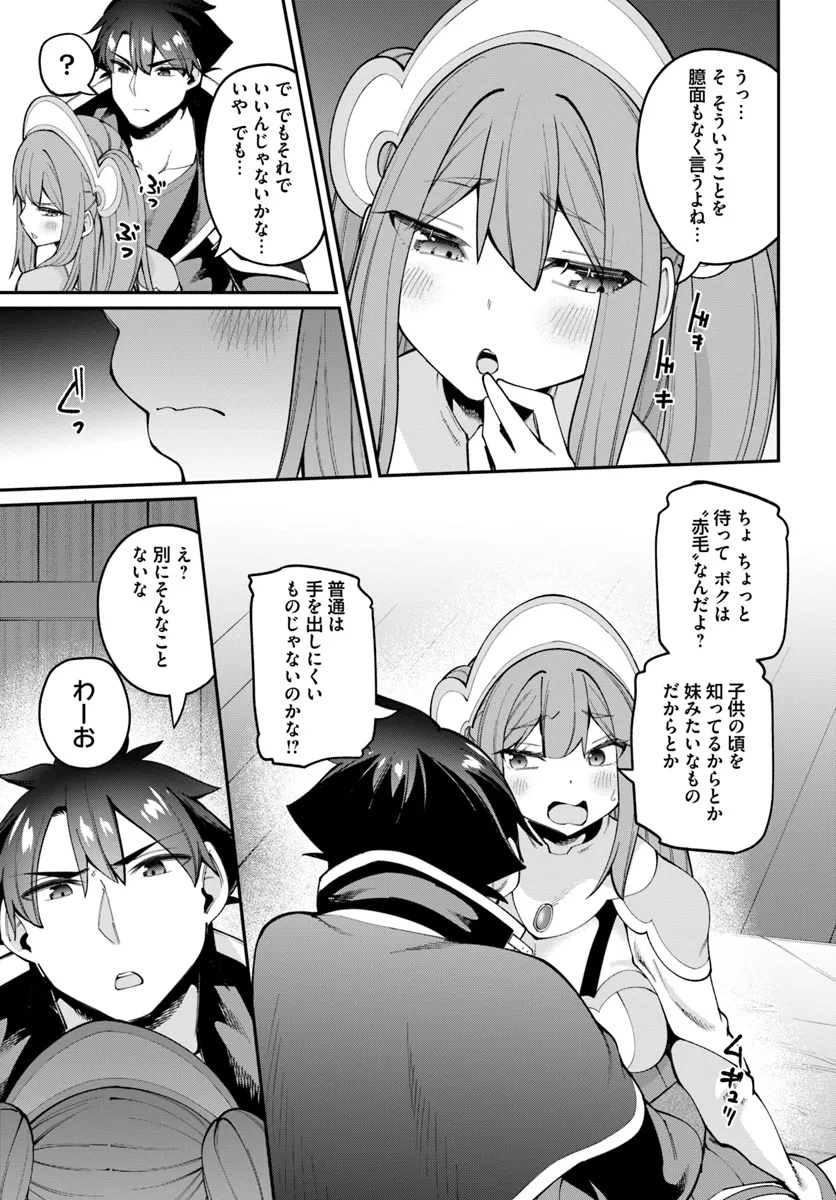Sex Fantasy - Chapter 23.1 - Page 13