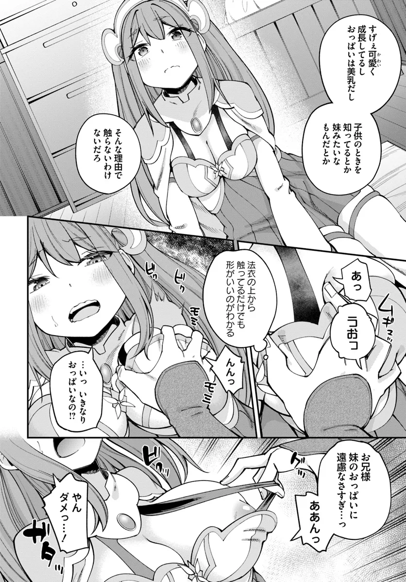 Sex Fantasy - Chapter 23.1 - Page 14