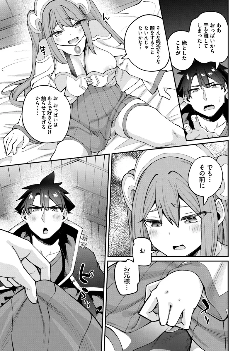 Sex Fantasy - Chapter 23.1 - Page 15