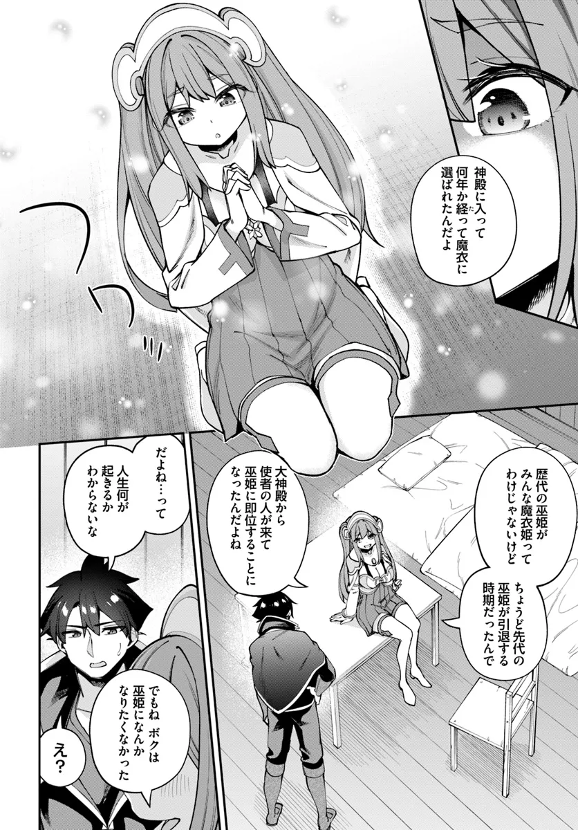 Sex Fantasy - Chapter 23.1 - Page 2