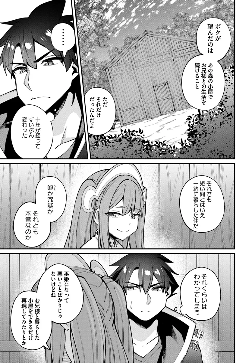 Sex Fantasy - Chapter 23.1 - Page 3