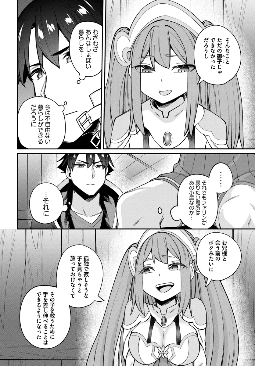 Sex Fantasy - Chapter 23.1 - Page 4