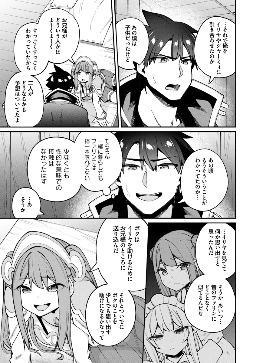 Sex Fantasy - Chapter 23.1 - Page 5