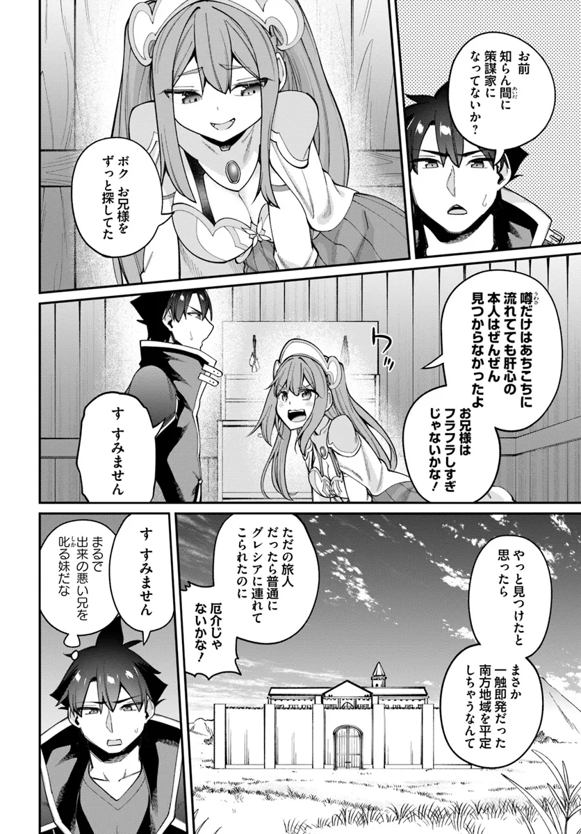 Sex Fantasy - Chapter 23.1 - Page 6