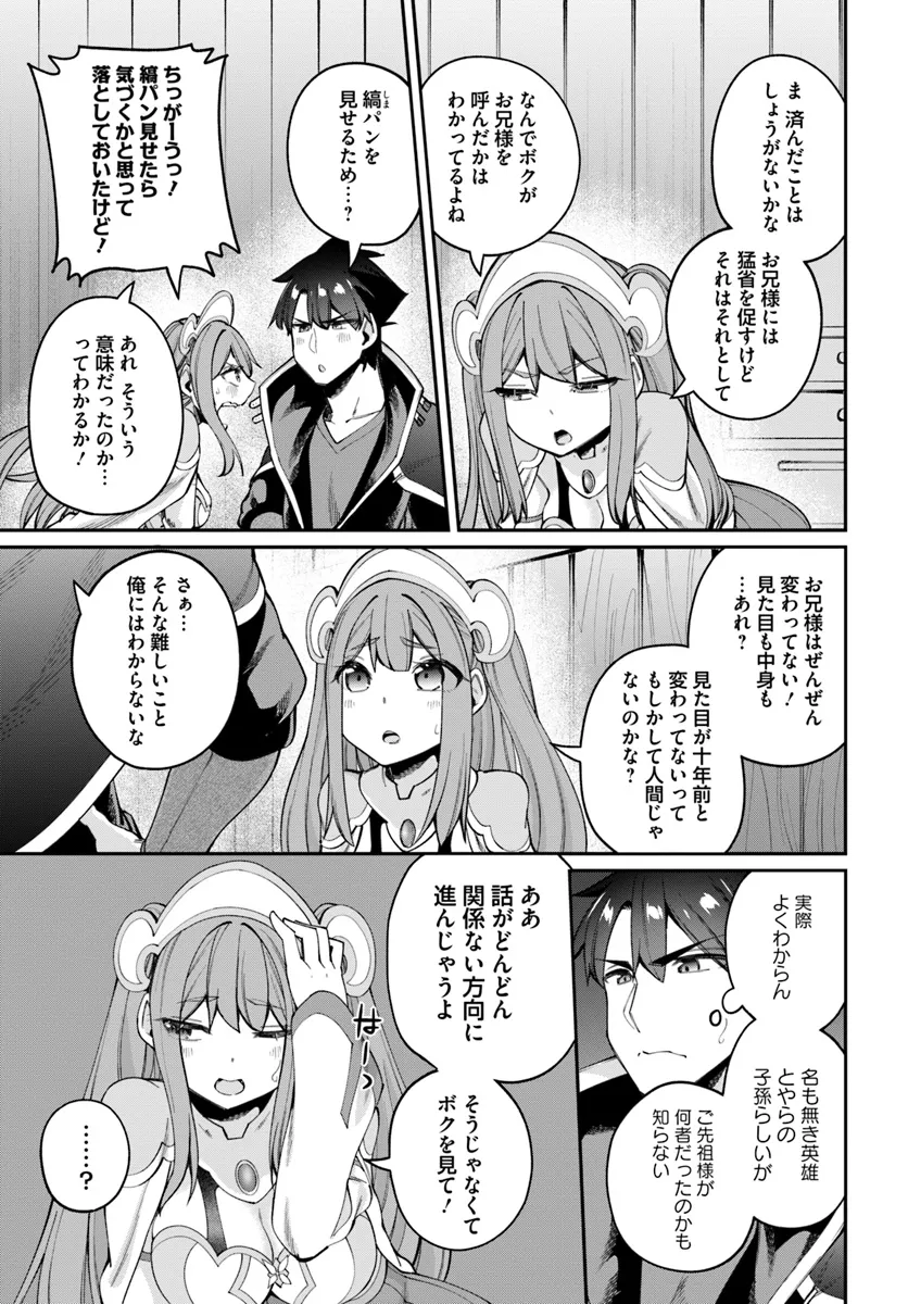 Sex Fantasy - Chapter 23.1 - Page 7