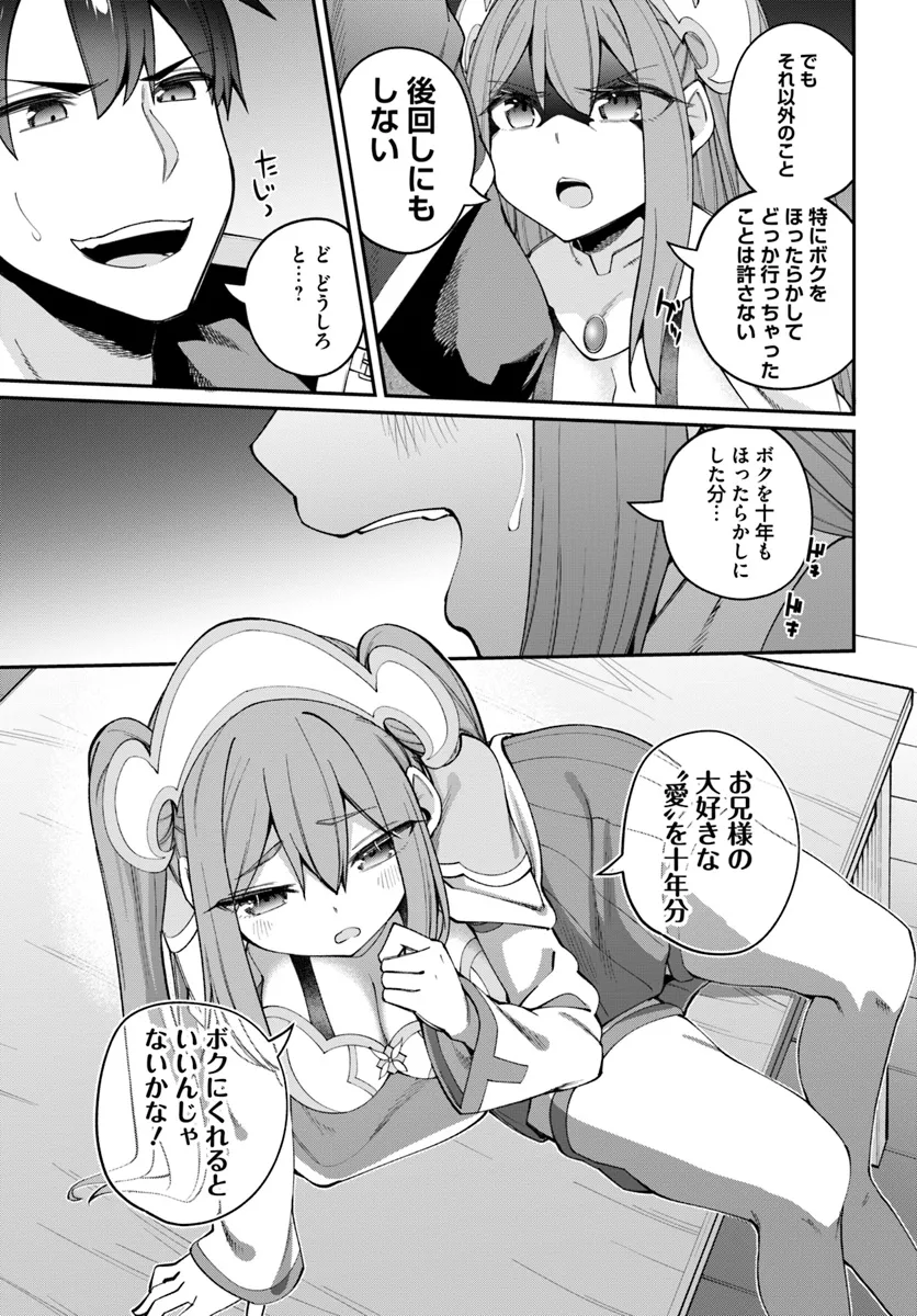 Sex Fantasy - Chapter 23.1 - Page 9
