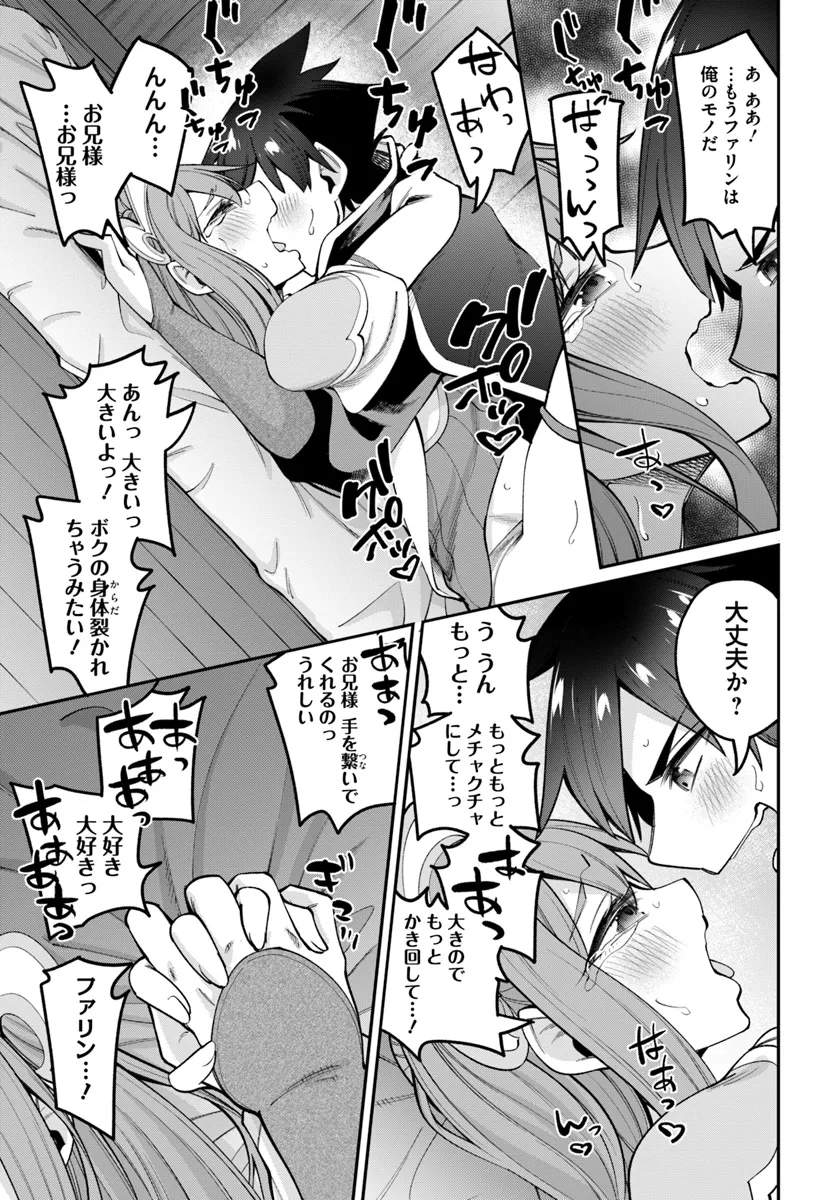 Sex Fantasy - Chapter 23.2 - Page 11