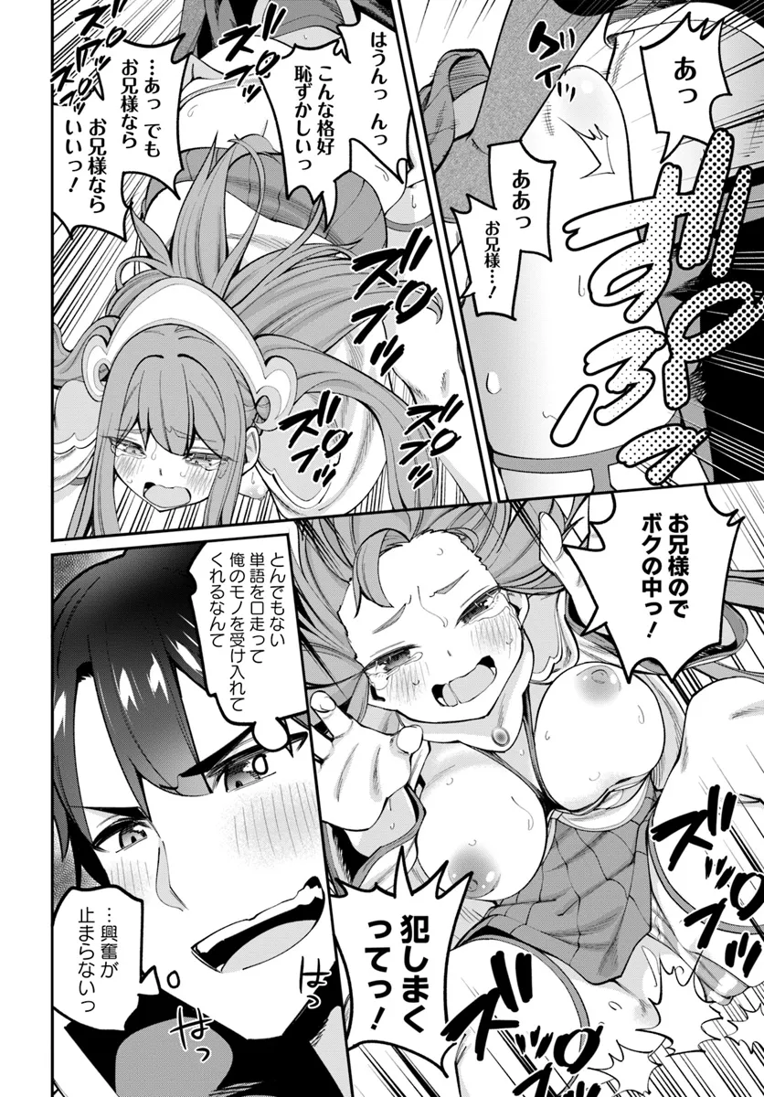 Sex Fantasy - Chapter 23.2 - Page 12