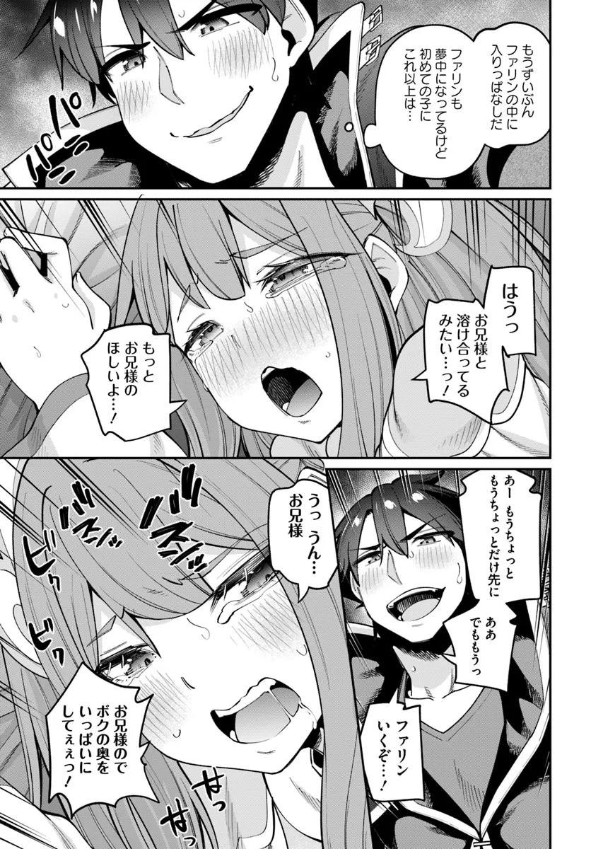 Sex Fantasy - Chapter 23.2 - Page 15