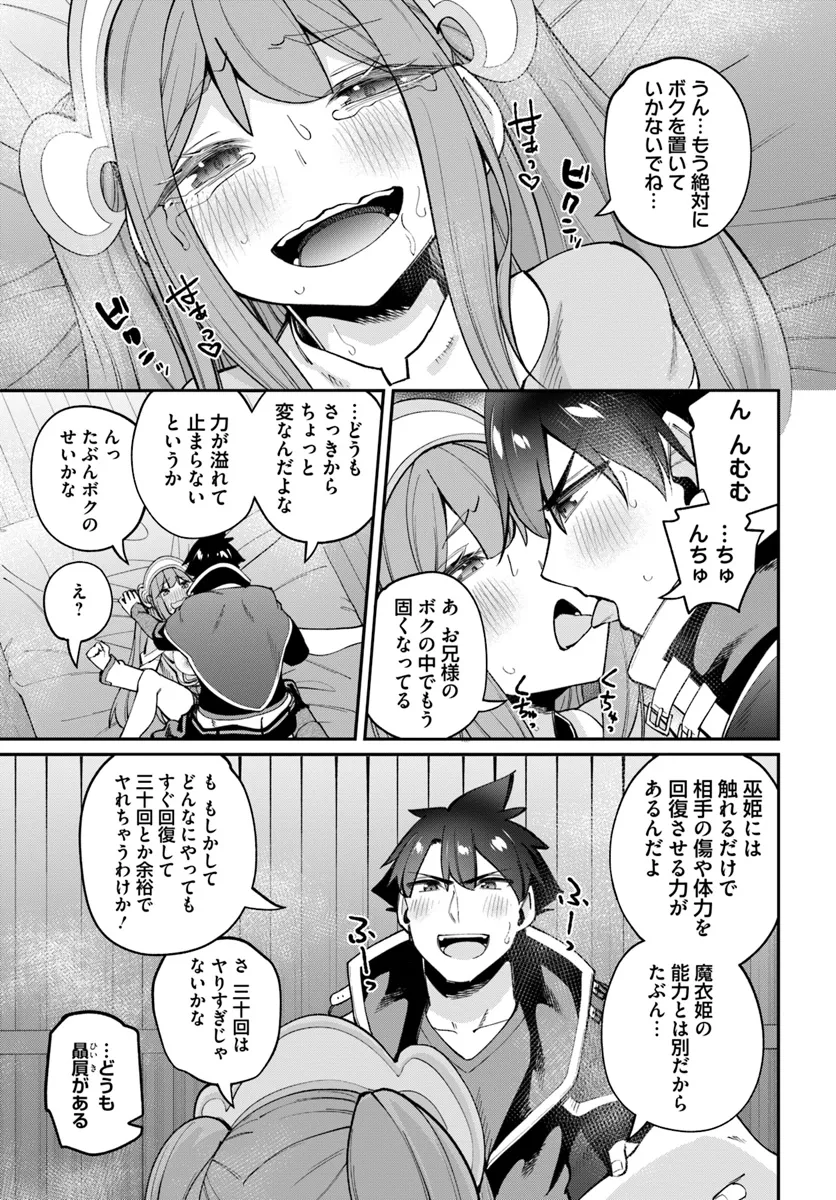 Sex Fantasy - Chapter 23.2 - Page 17