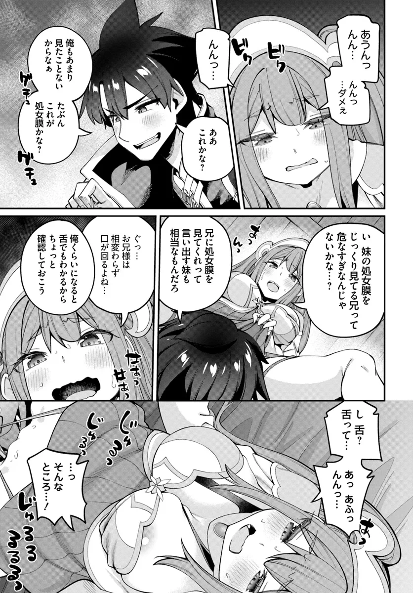 Sex Fantasy - Chapter 23.2 - Page 3