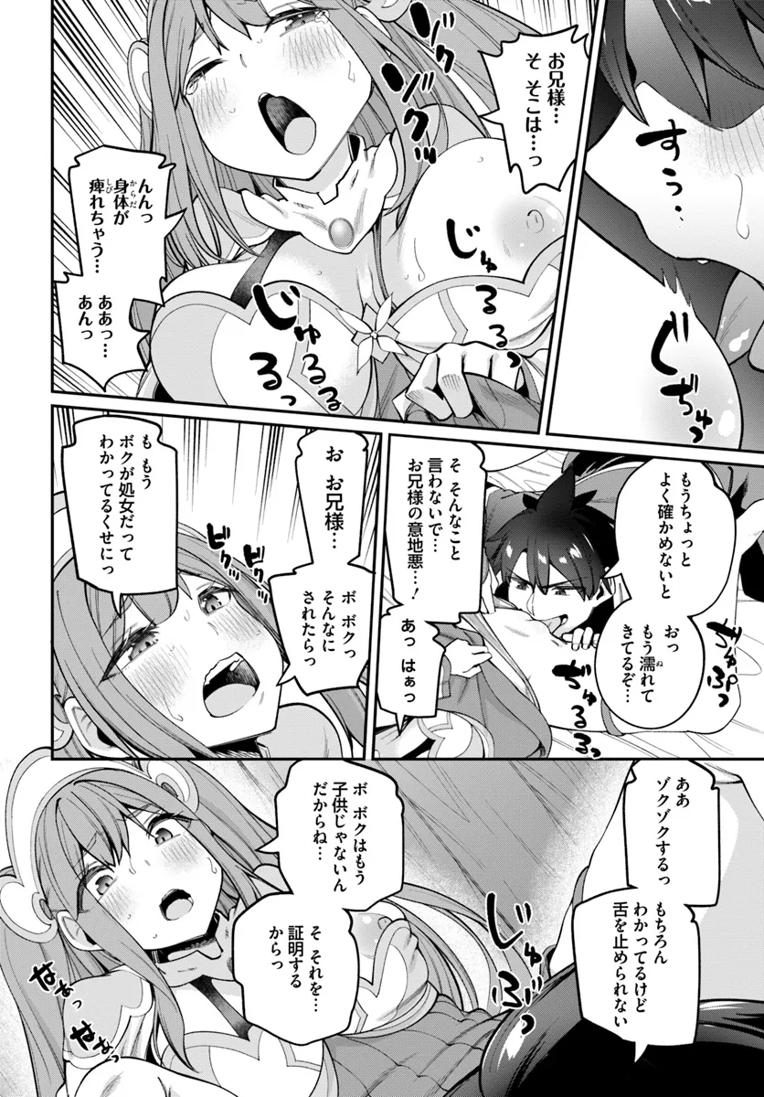Sex Fantasy - Chapter 23.2 - Page 4