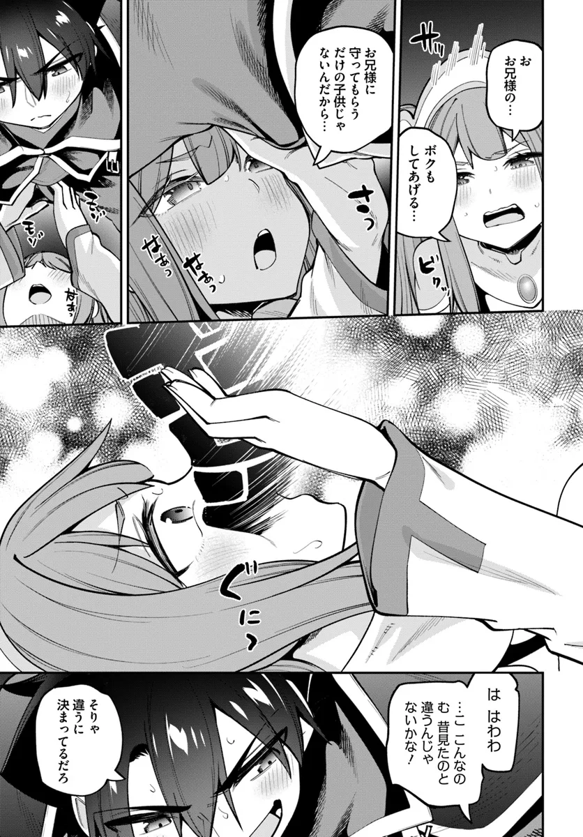 Sex Fantasy - Chapter 23.2 - Page 5