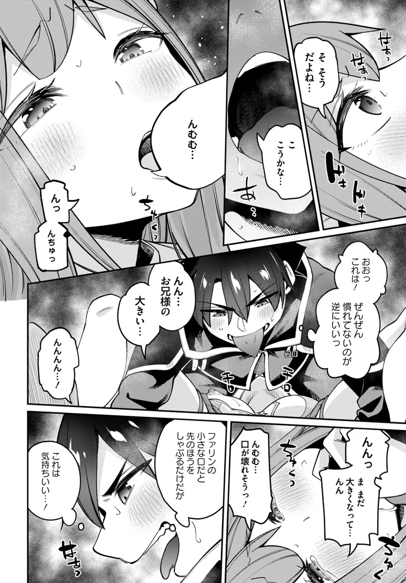Sex Fantasy - Chapter 23.2 - Page 6