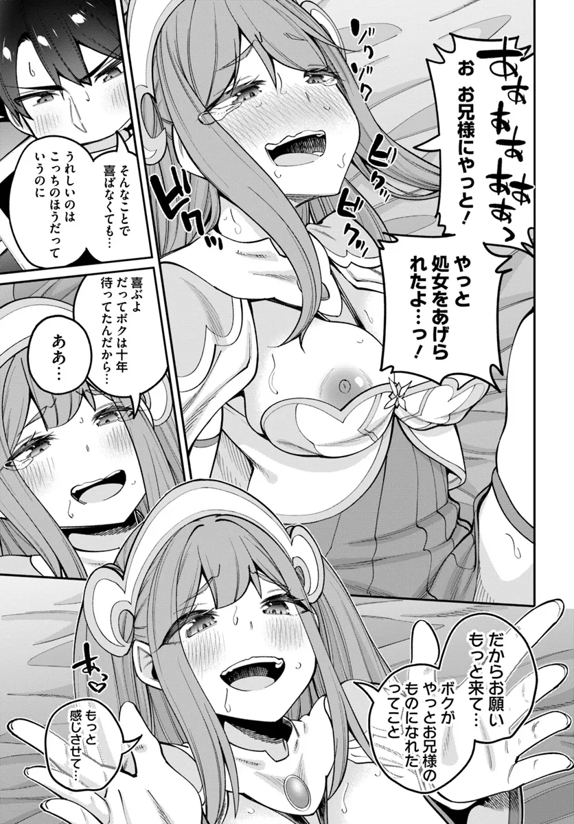 Sex Fantasy - Chapter 23.2 - Page 9