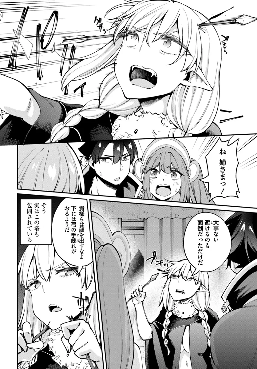 Sex Fantasy - Chapter 24.1 - Page 10