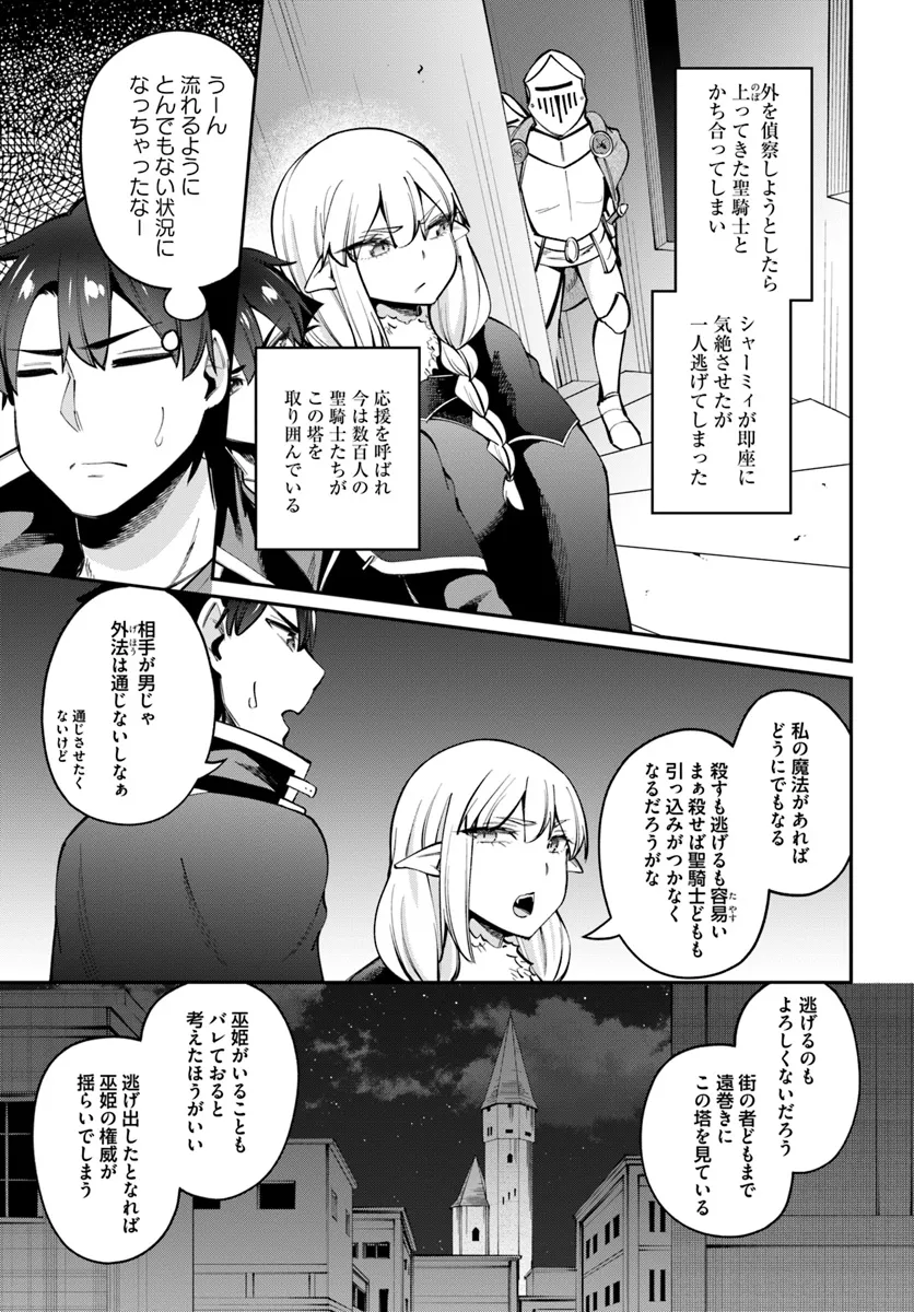 Sex Fantasy - Chapter 24.1 - Page 11