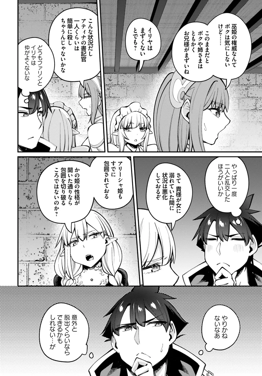 Sex Fantasy - Chapter 24.1 - Page 12