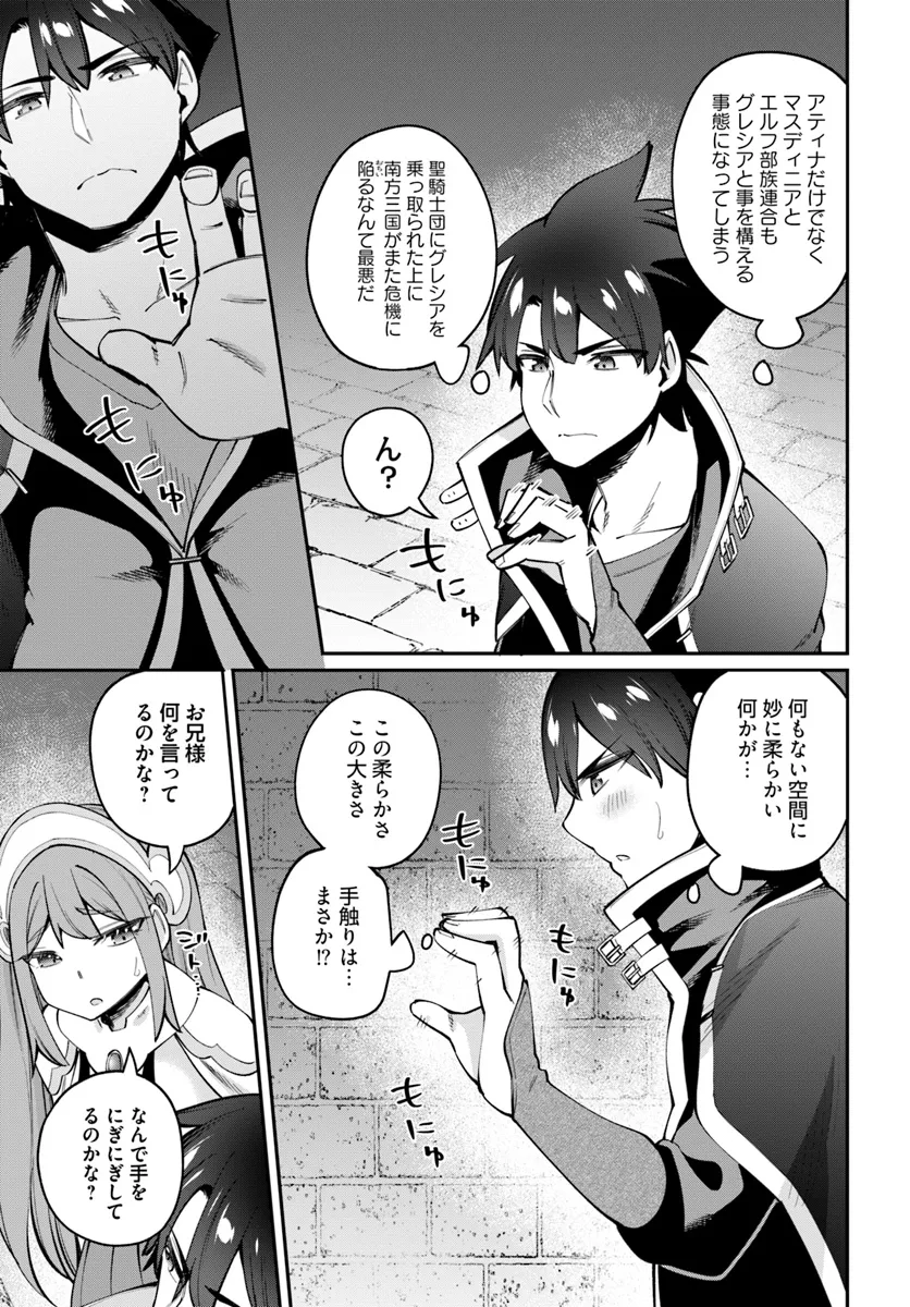 Sex Fantasy - Chapter 24.1 - Page 13