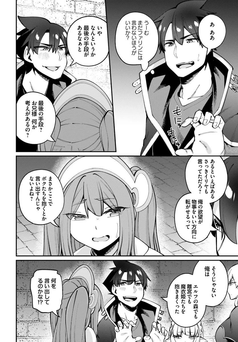 Sex Fantasy - Chapter 24.1 - Page 14