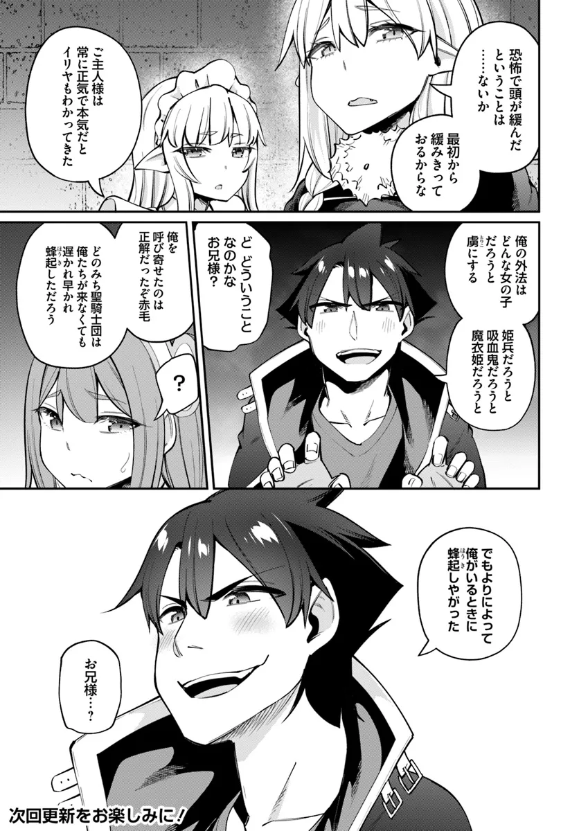 Sex Fantasy - Chapter 24.1 - Page 15