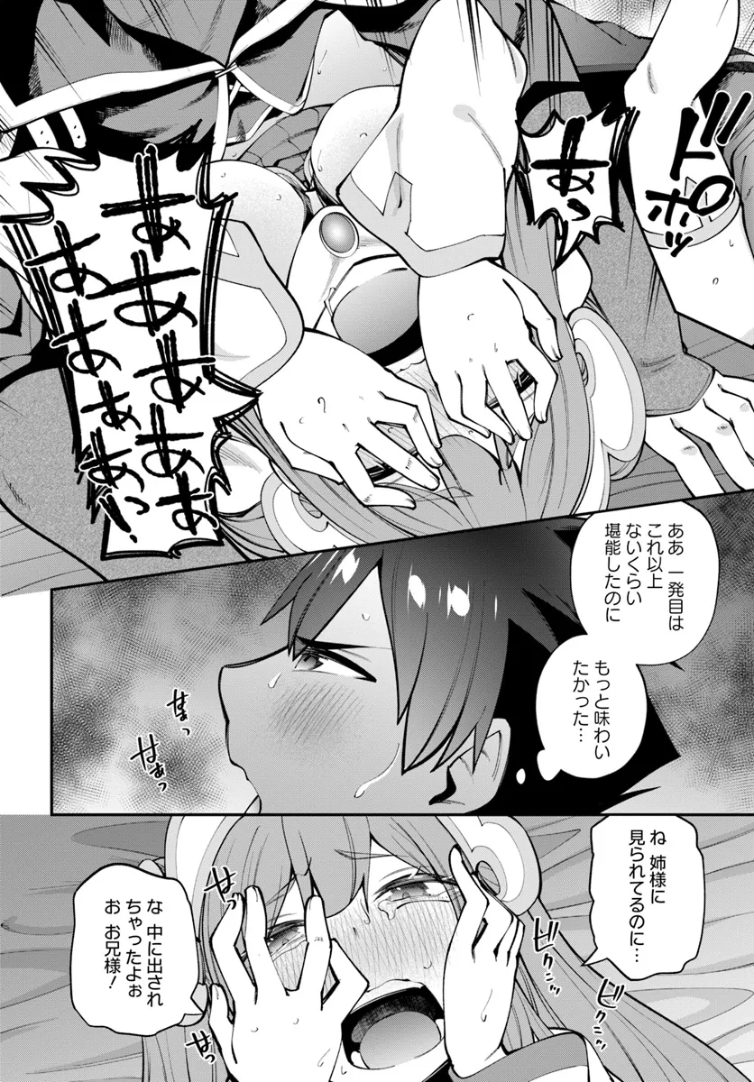 Sex Fantasy - Chapter 24.1 - Page 2