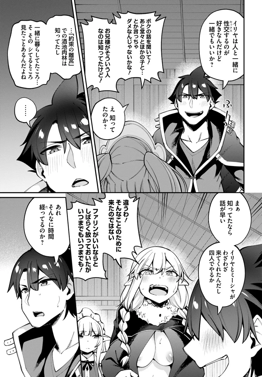 Sex Fantasy - Chapter 24.1 - Page 3