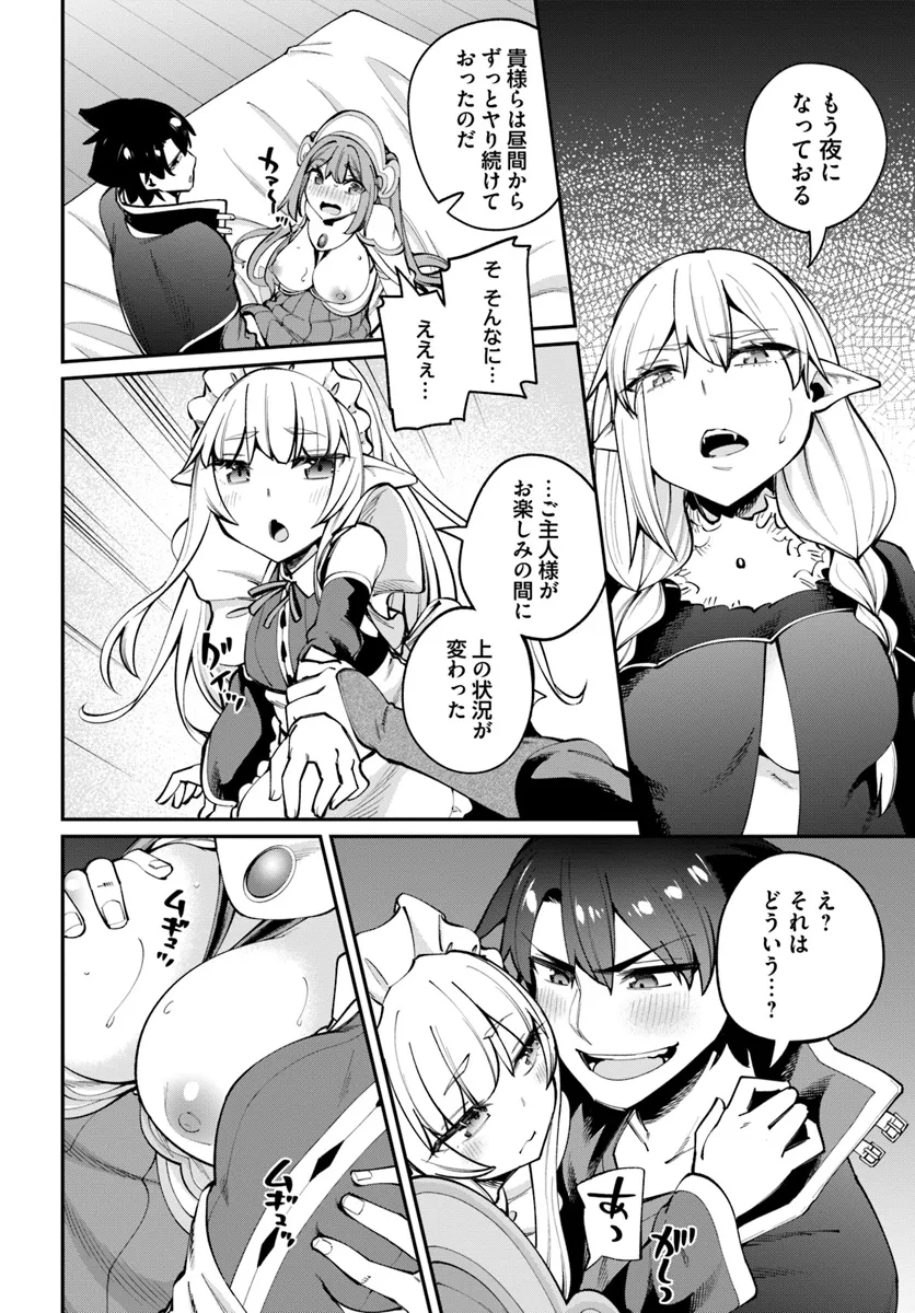 Sex Fantasy - Chapter 24.1 - Page 4