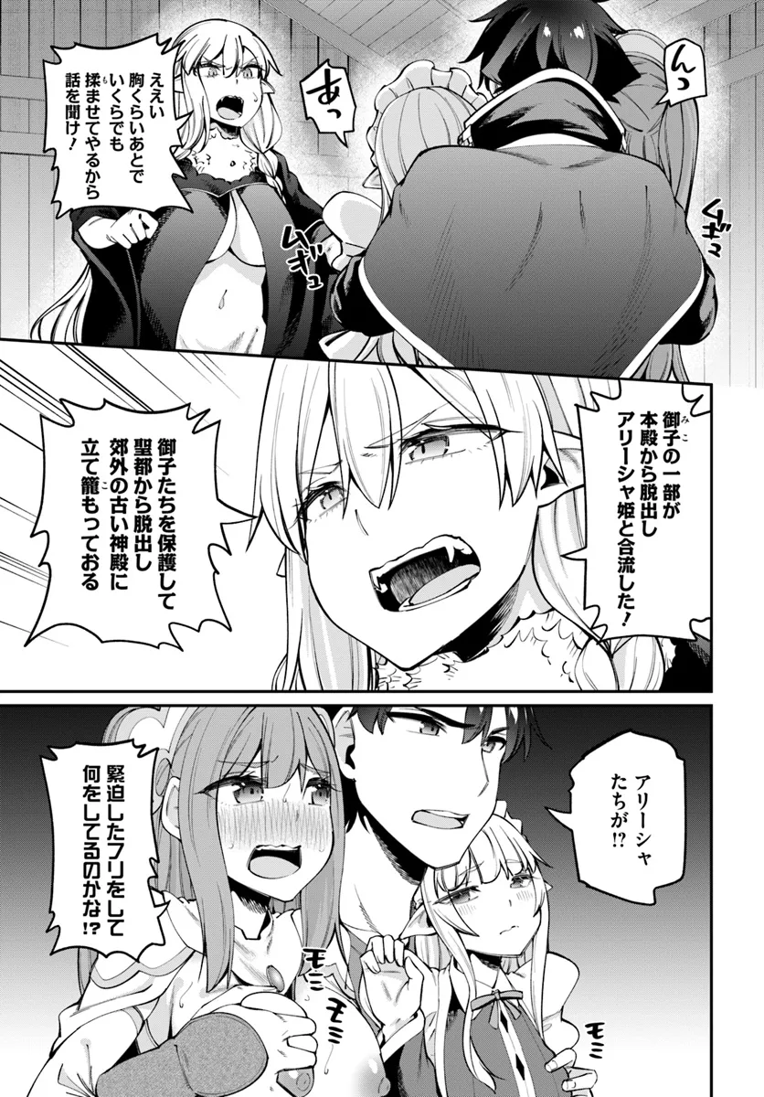 Sex Fantasy - Chapter 24.1 - Page 5