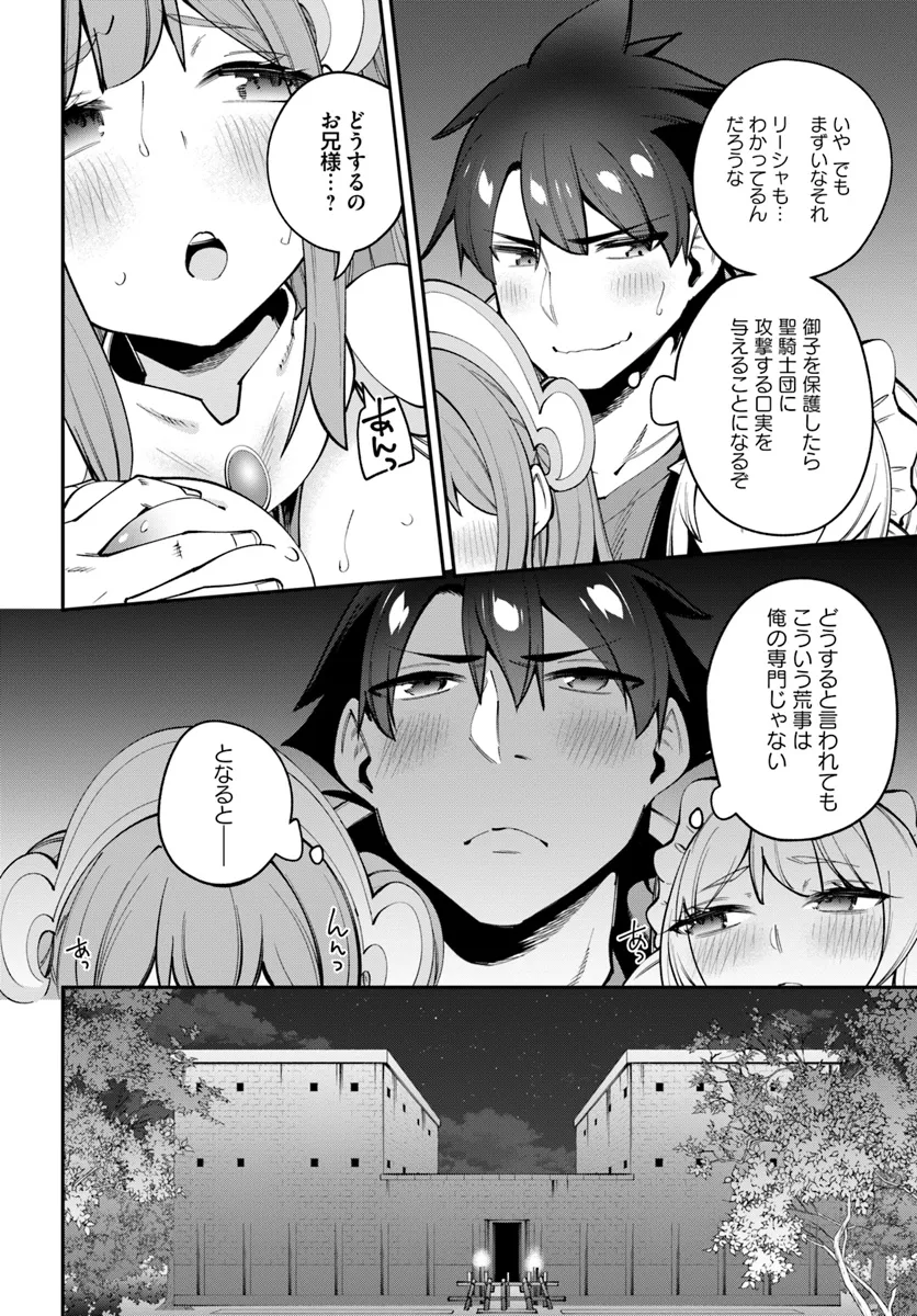 Sex Fantasy - Chapter 24.1 - Page 6