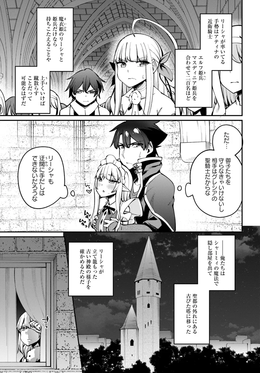 Sex Fantasy - Chapter 24.1 - Page 7