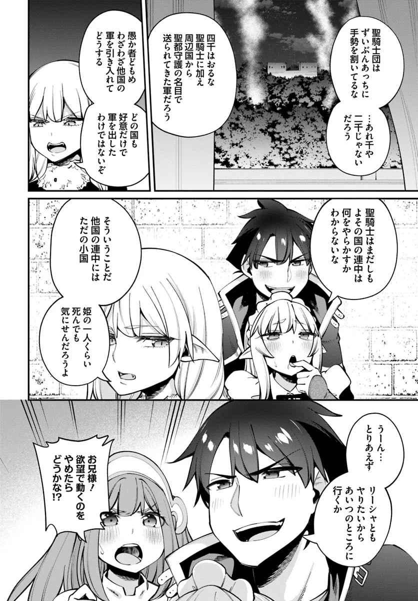 Sex Fantasy - Chapter 24.1 - Page 8