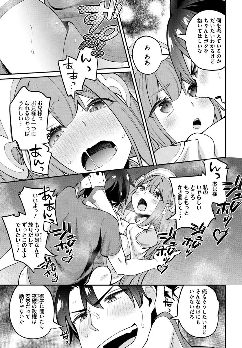 Sex Fantasy - Chapter 24.4 - Page 10