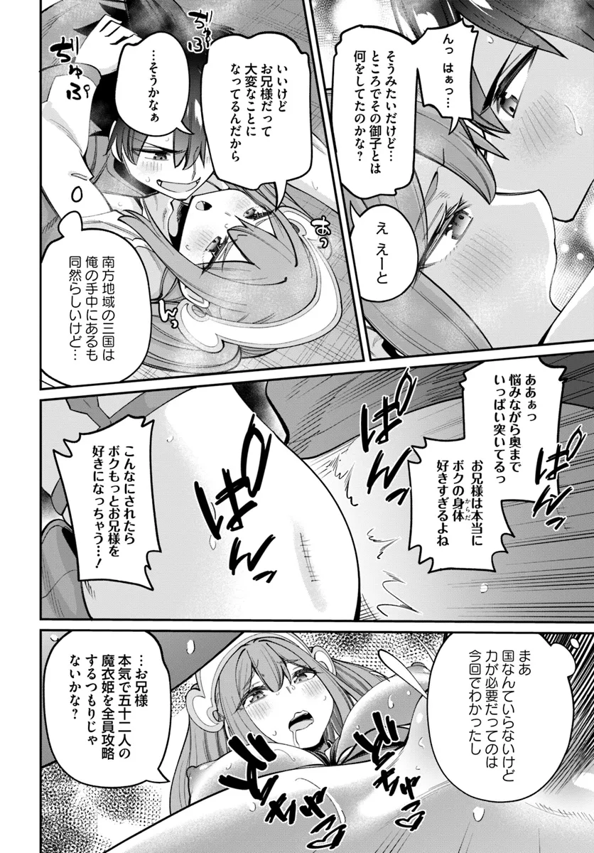 Sex Fantasy - Chapter 24.4 - Page 11