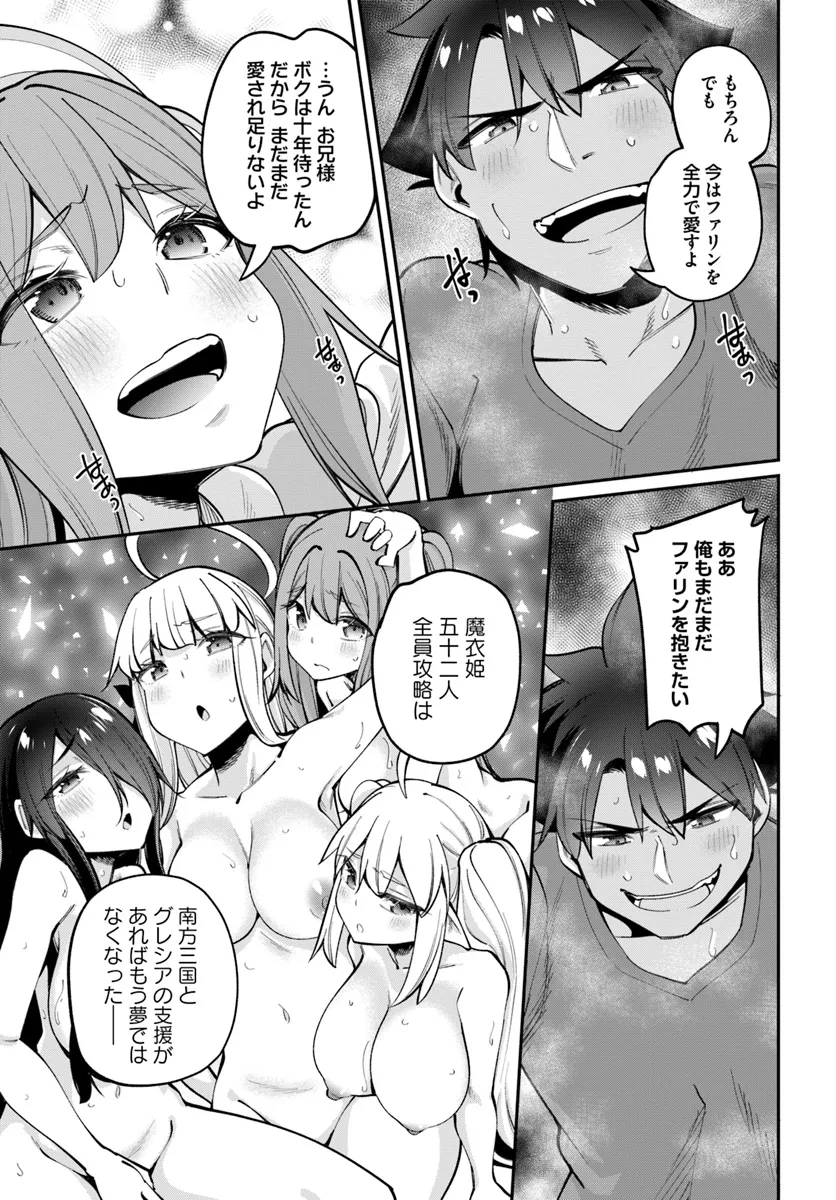 Sex Fantasy - Chapter 24.4 - Page 12
