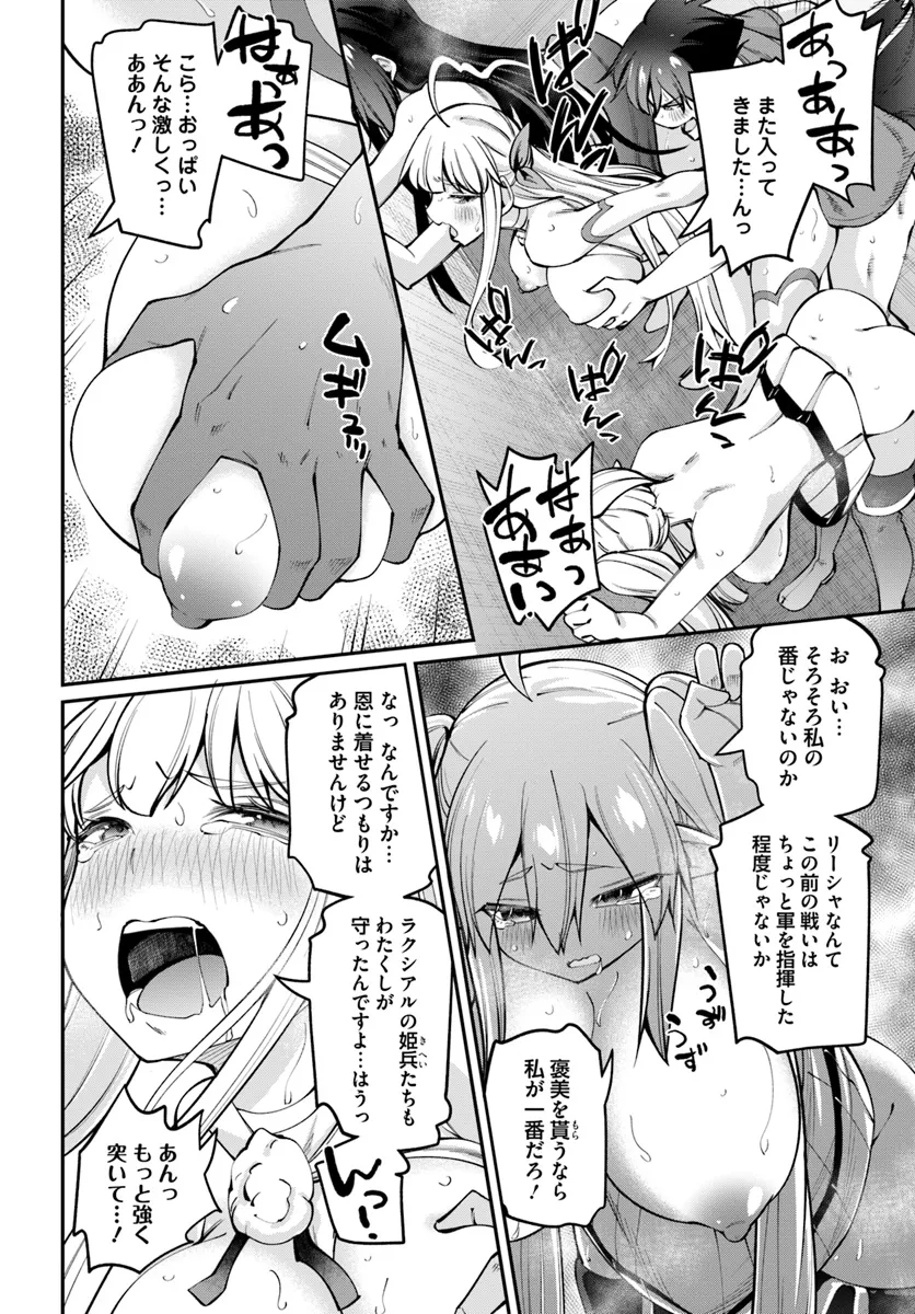 Sex Fantasy - Chapter 24.4 - Page 3