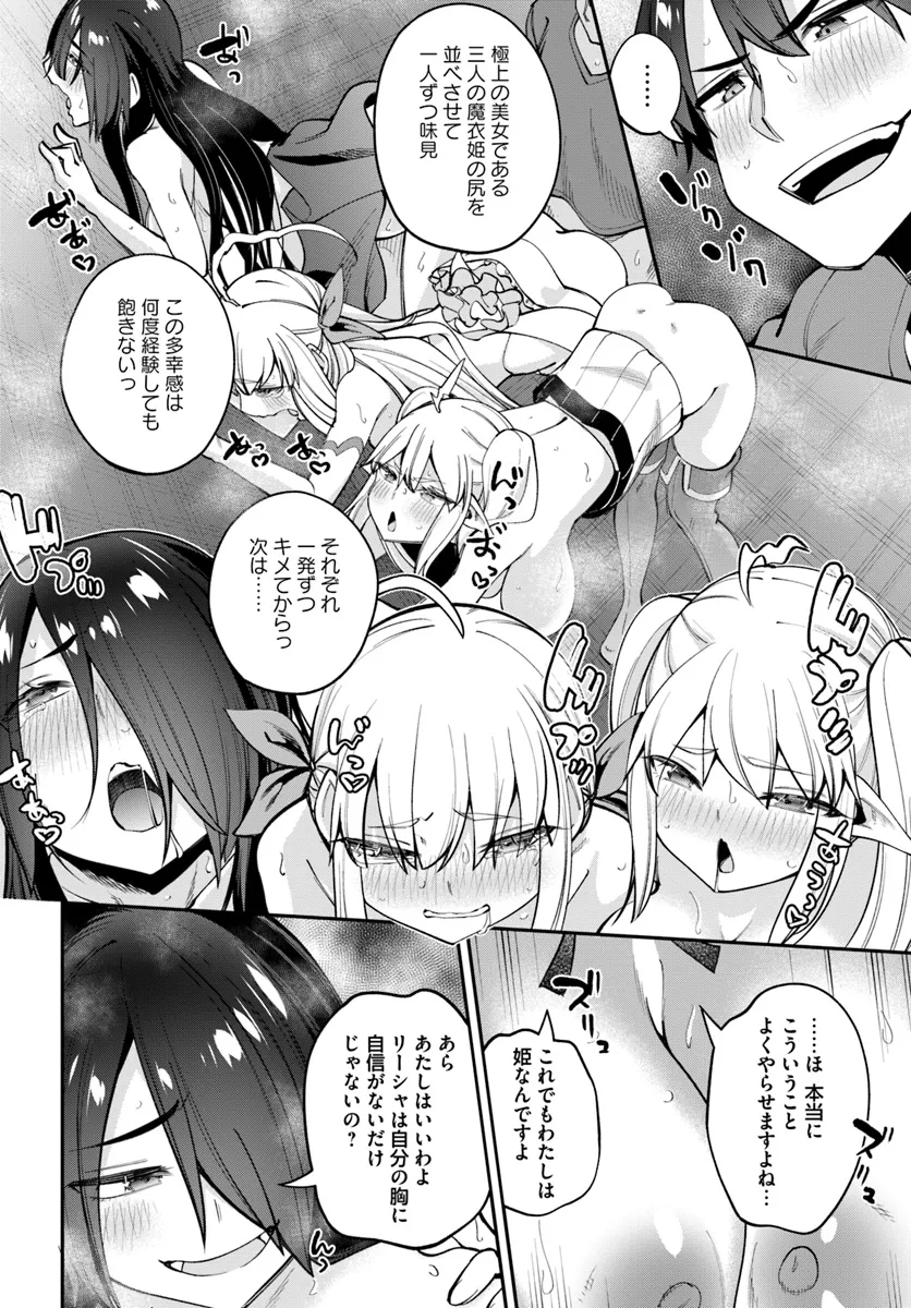 Sex Fantasy - Chapter 24.4 - Page 5