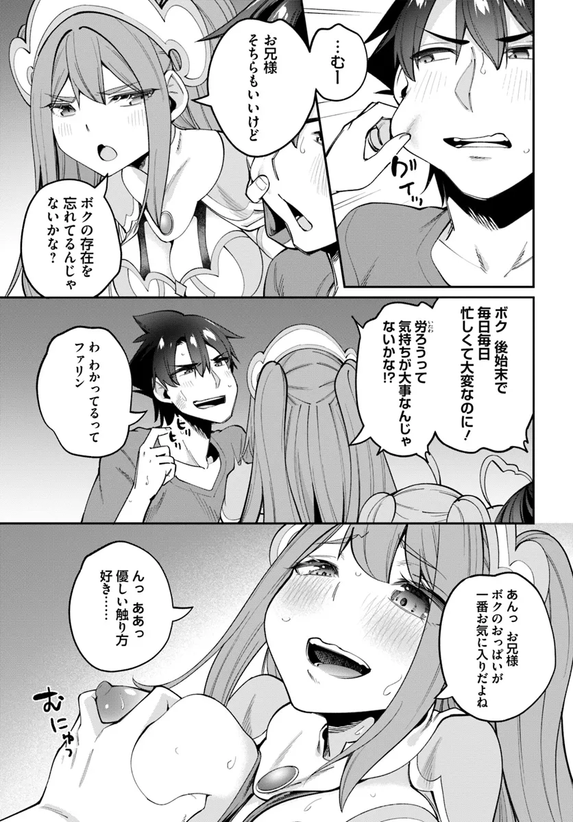 Sex Fantasy - Chapter 24.4 - Page 8