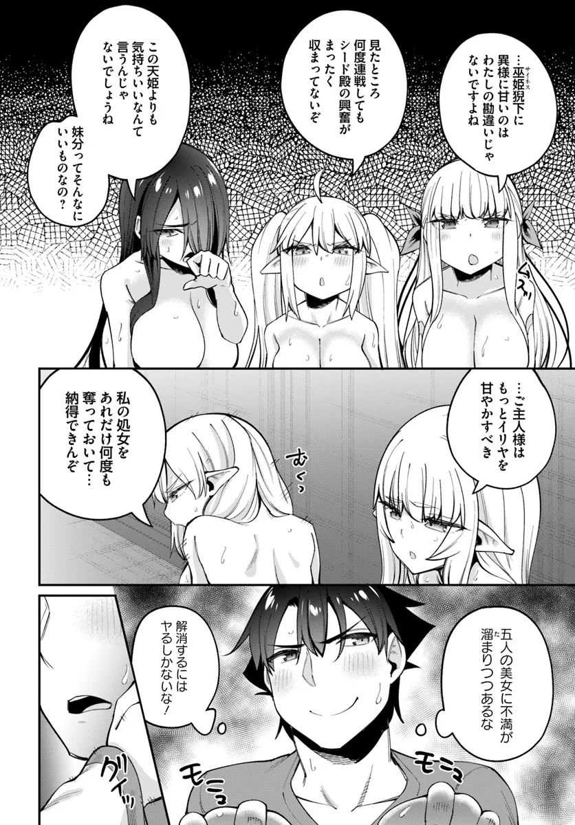 Sex Fantasy - Chapter 24.4 - Page 9