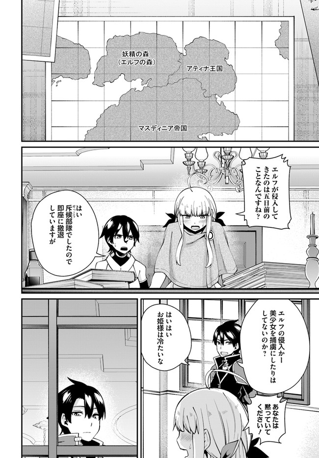 Sex Fantasy - Chapter 3.1 - Page 10