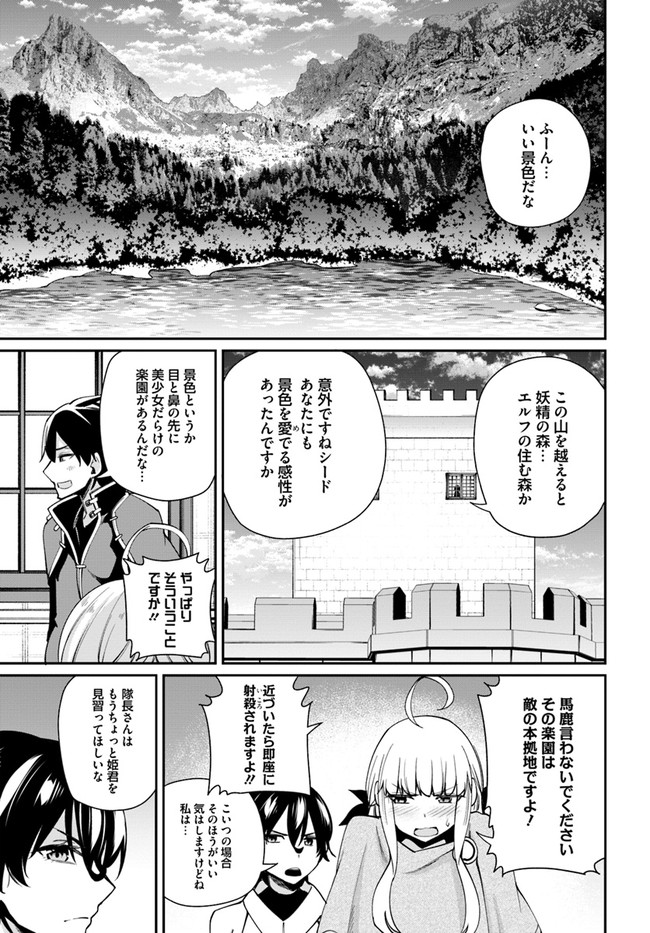 Sex Fantasy - Chapter 3.1 - Page 11