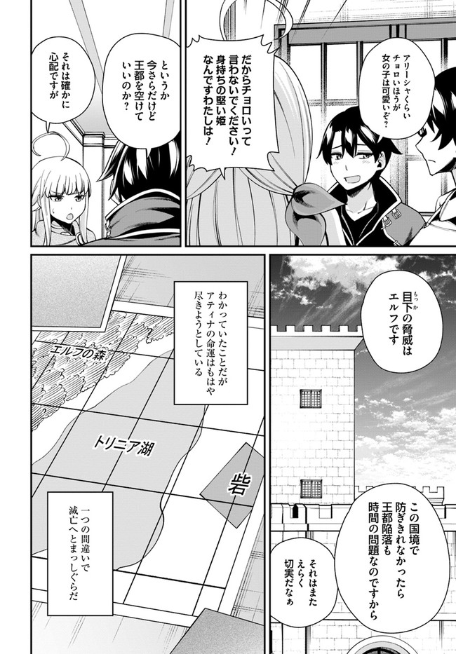 Sex Fantasy - Chapter 3.1 - Page 12