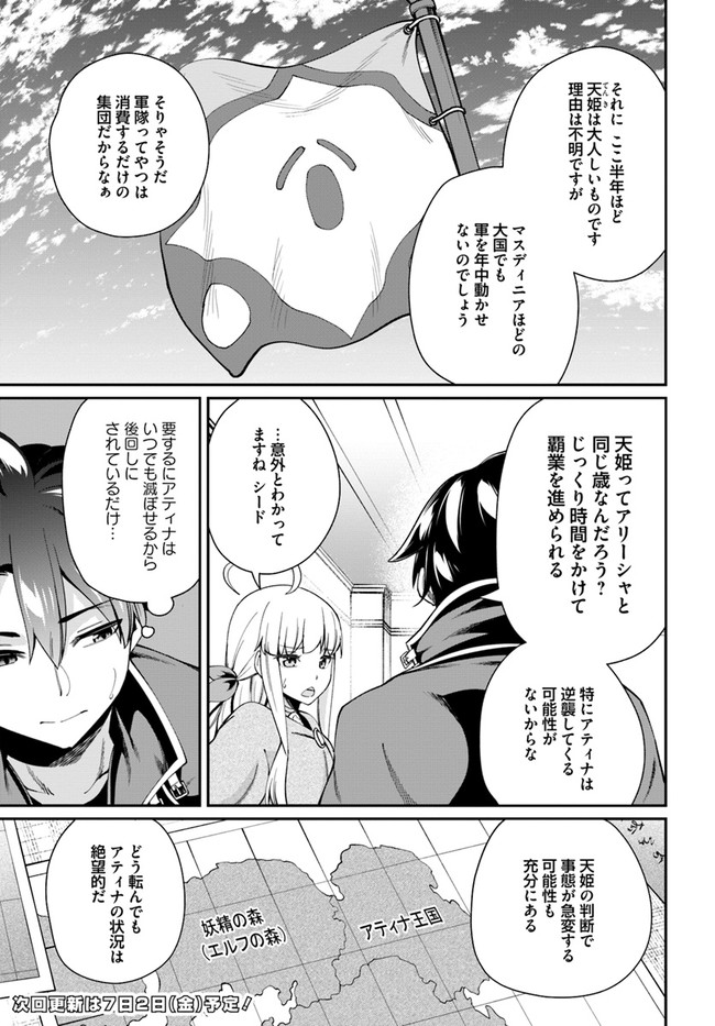 Sex Fantasy - Chapter 3.1 - Page 13
