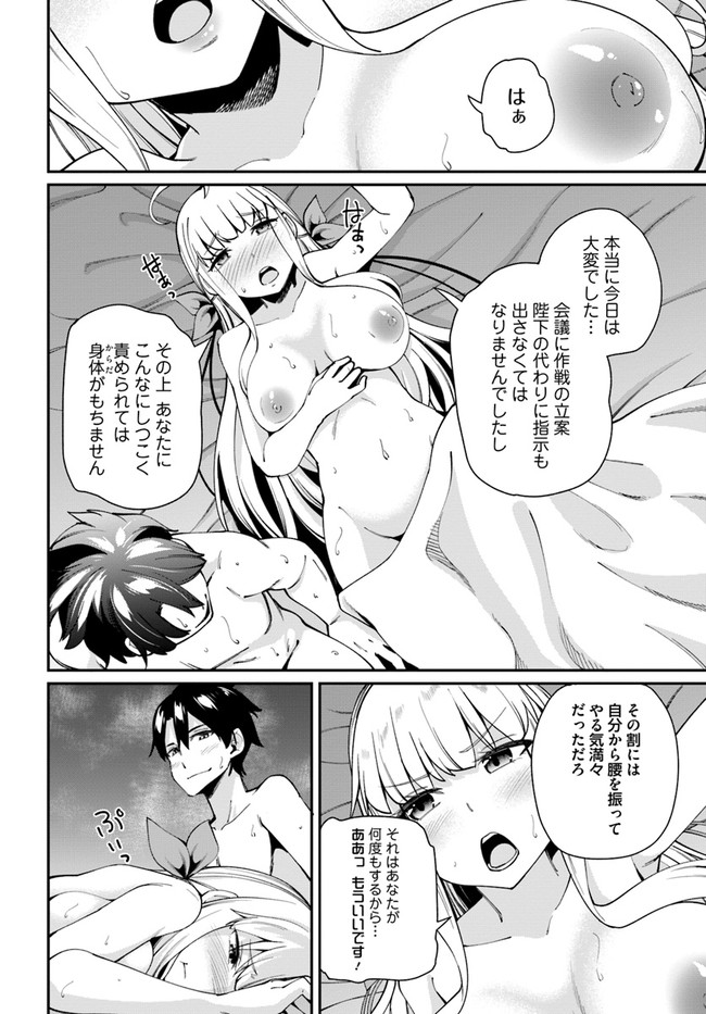 Sex Fantasy - Chapter 3.1 - Page 4