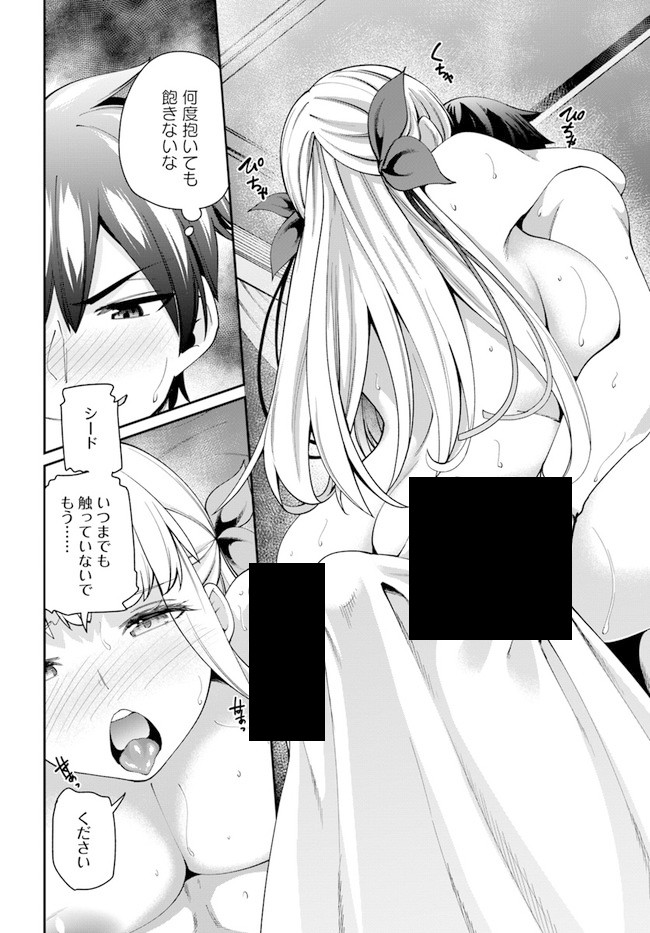 Sex Fantasy - Chapter 3.1 - Page 8