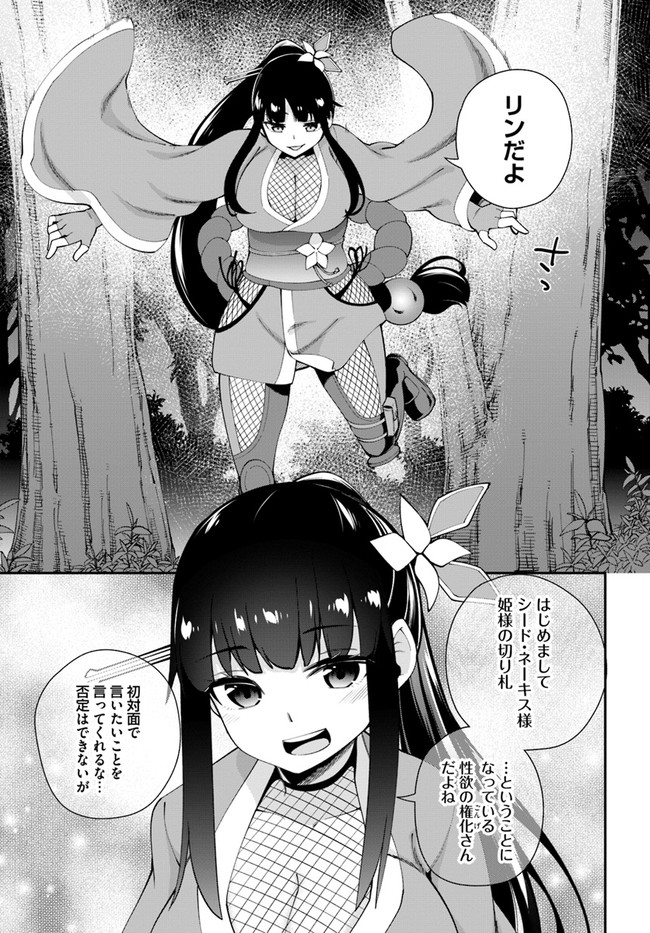 Sex Fantasy - Chapter 3.2 - Page 10