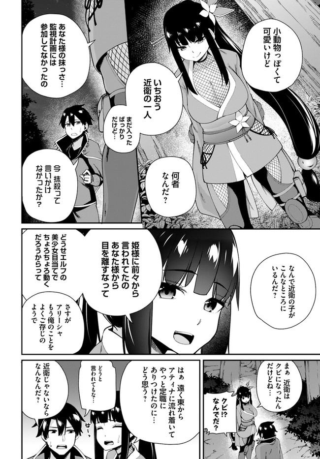 Sex Fantasy - Chapter 3.2 - Page 11